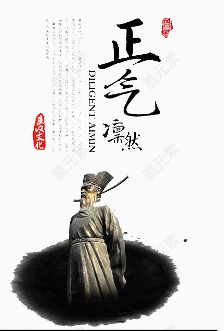 正气炳然
