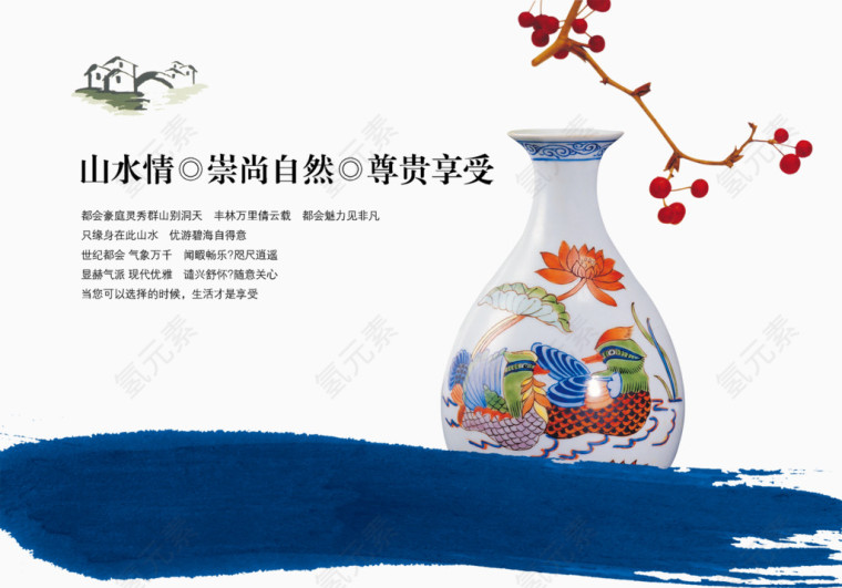 中国风精美瓷瓶