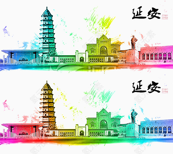 延安