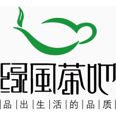 古风创意字体绿风茶吧