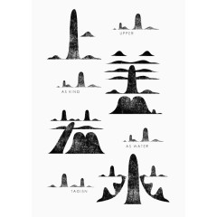 黑色山元素中文上善若水