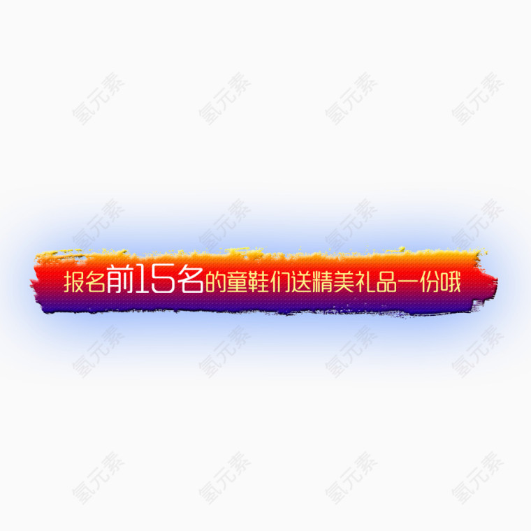 标签