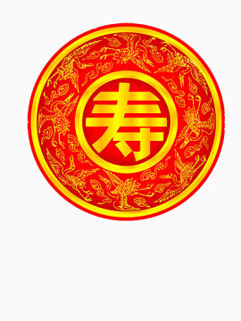 寿字的贴纸