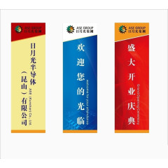 盛大开业欢迎光临刀旗设计
