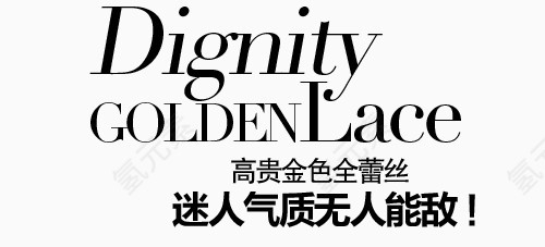 淘宝天猫文字排版