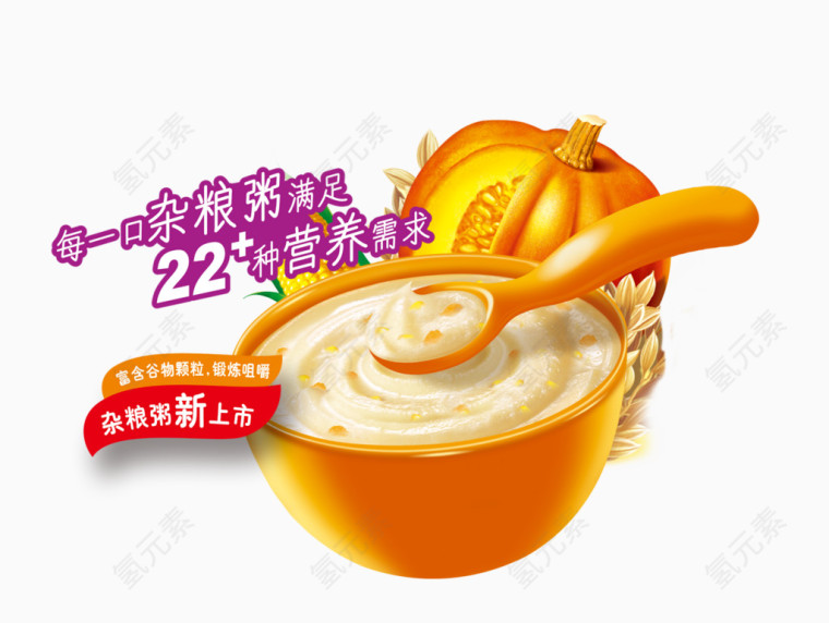 杂粮粥