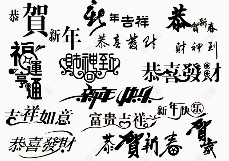 春节祝福语