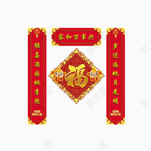 迎春接福春联