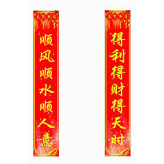 新年对联