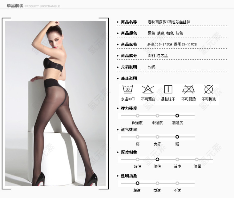 淘宝详情尺码表