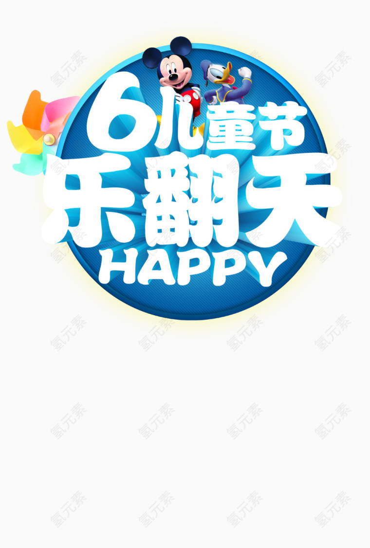 彩色