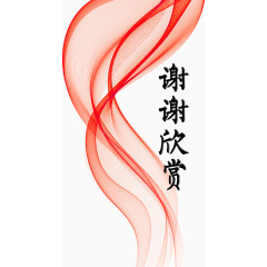 红色科技感谢谢欣赏图片素材