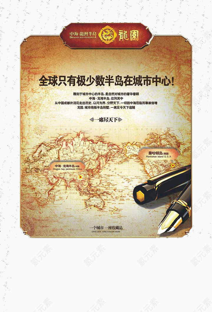 商业房地产海报素材