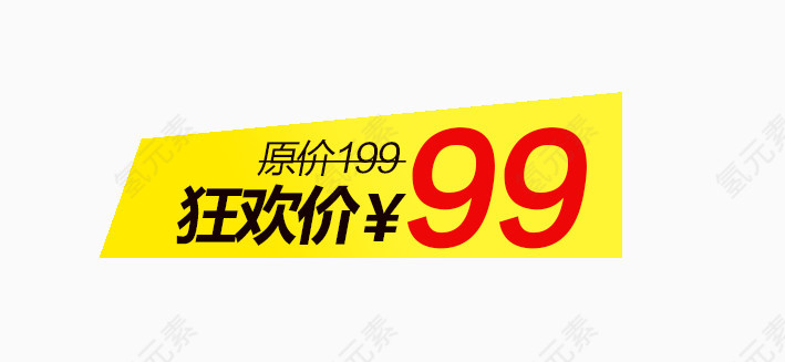 狂花节99