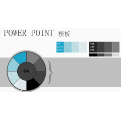 ppt配色模板