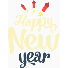 新年快乐英文字母装饰图案