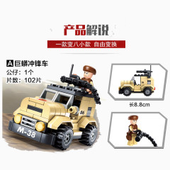 儿童军事玩具巨蟒冲锋车