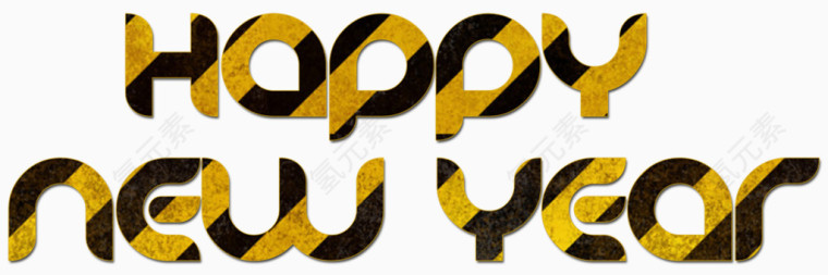 新年快乐艺术字