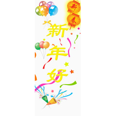 新年好素材