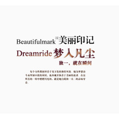 独一无二的品味女装