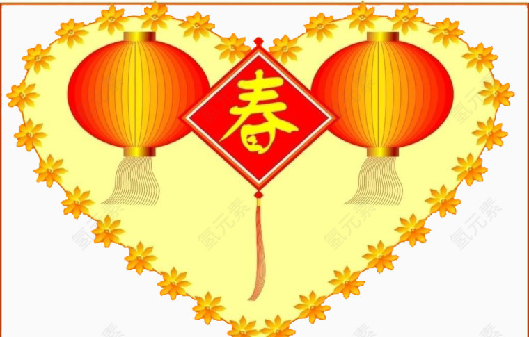 春节快乐