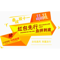 双十一