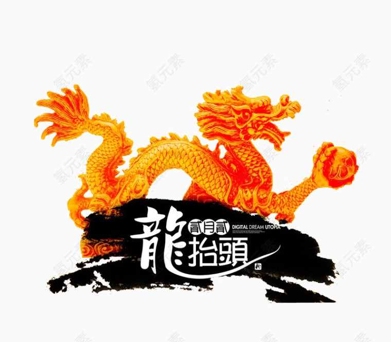 金龙戏珠