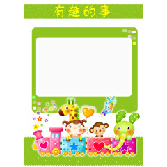 绿色小清晰边框