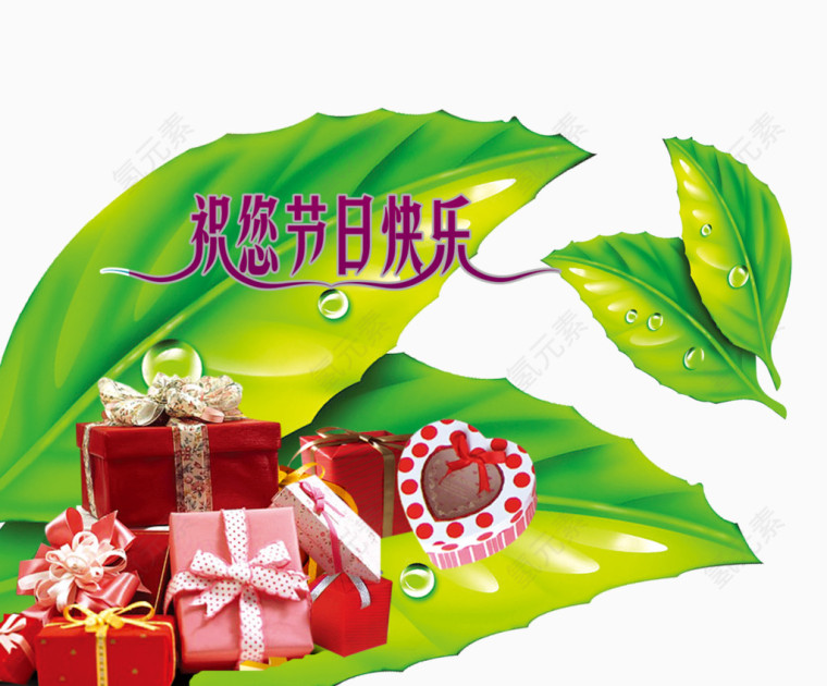 妇女节快东礼物