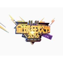 全球狂欢节设计