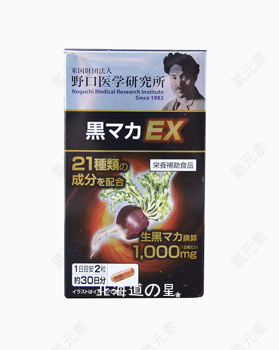 原装进口玛卡胶囊黑玛咖