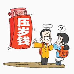 手绘卡通学生压岁钱漫画