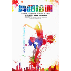 舞蹈培训