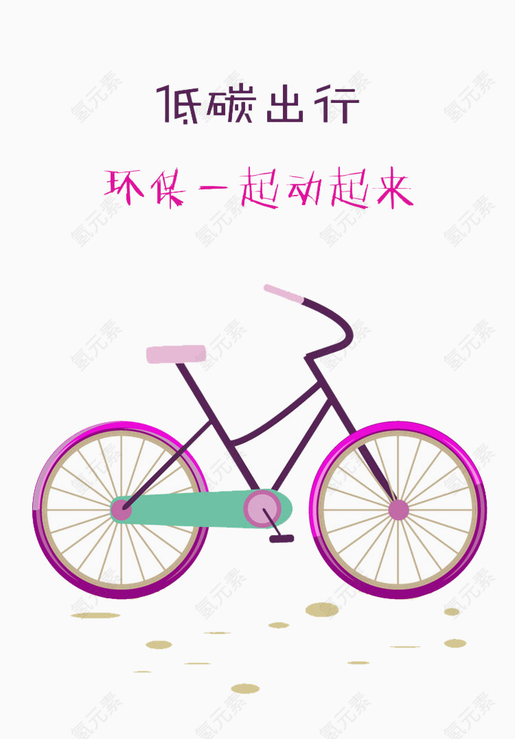低碳出行环保主题素材