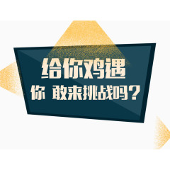 招聘创意文案创意字体设计