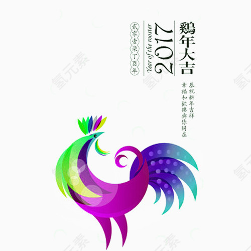 鸡年创意排版装饰图案