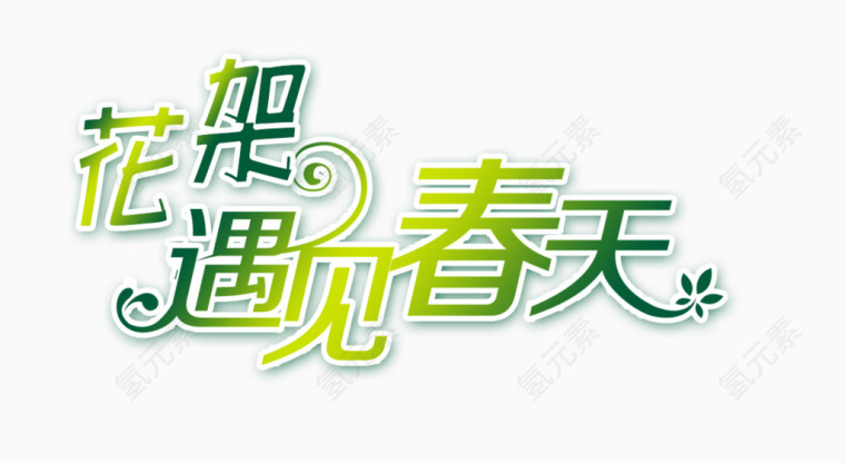 春季天猫淘宝装修首页