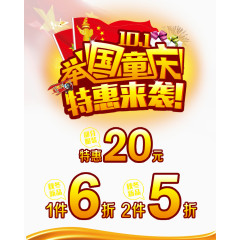 举国同庆
