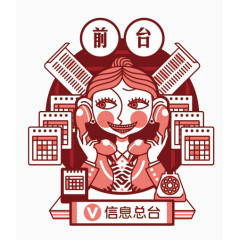 前台行政卡通人物