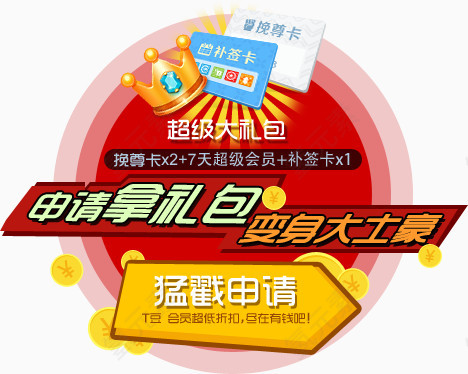 淘宝天猫活动素材