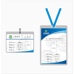 矢量蓝色简单工作牌模板素材