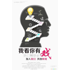 我看你有戏