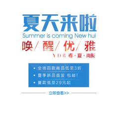 夏天文案排版素材