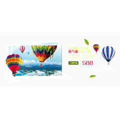 旅游产品 降价热卖