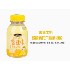 香蕉味牛奶