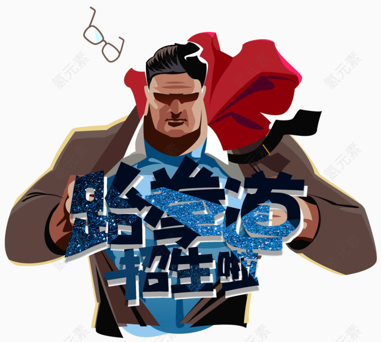 跆拳道招生啦创意主题设计