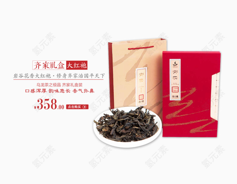 大红袍
