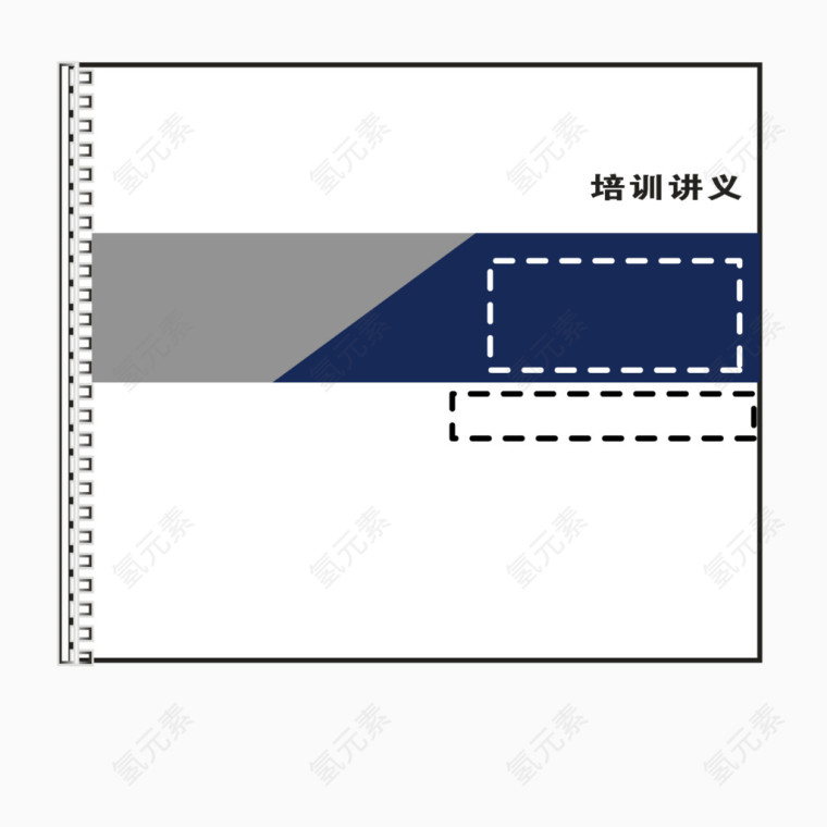 矢量蓝色空白商务讲义