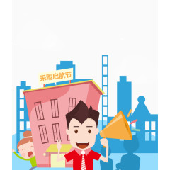 h5素材采购启航节