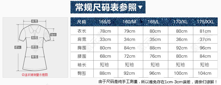 女装针织衫尺码表